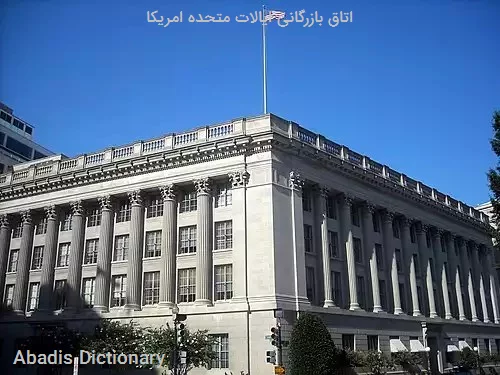 اتاق بازرگانی ایالات متحده امریکا